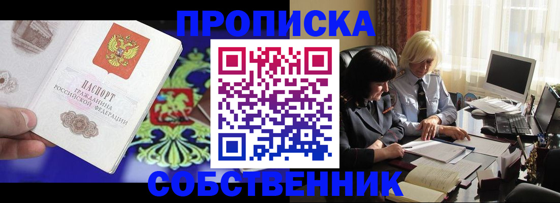 регистрация в Озёрске