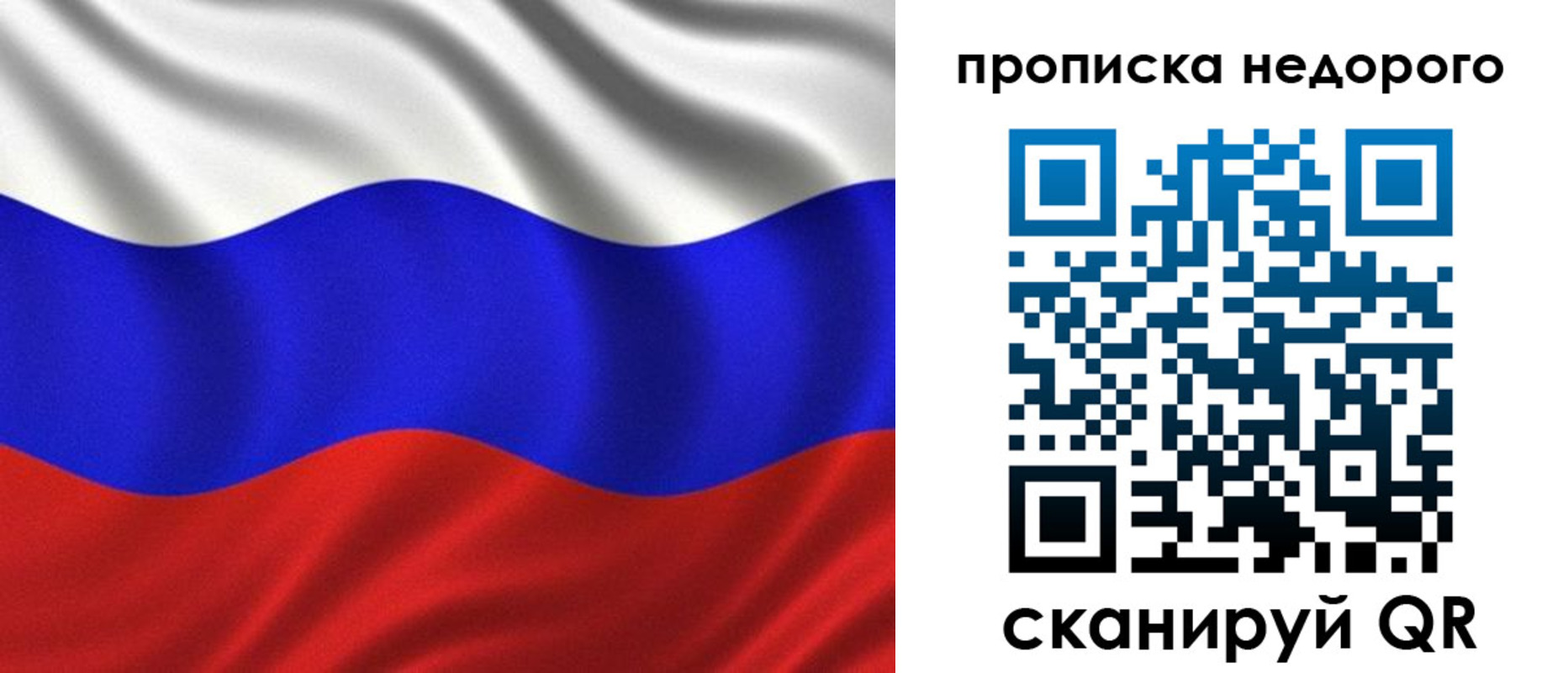 временная регистрация купить в Озёрске