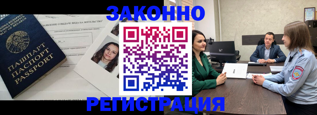 прописка для школы в Озёрске