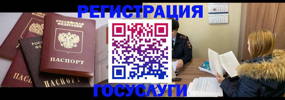 временная регистрация законно в Озёрске