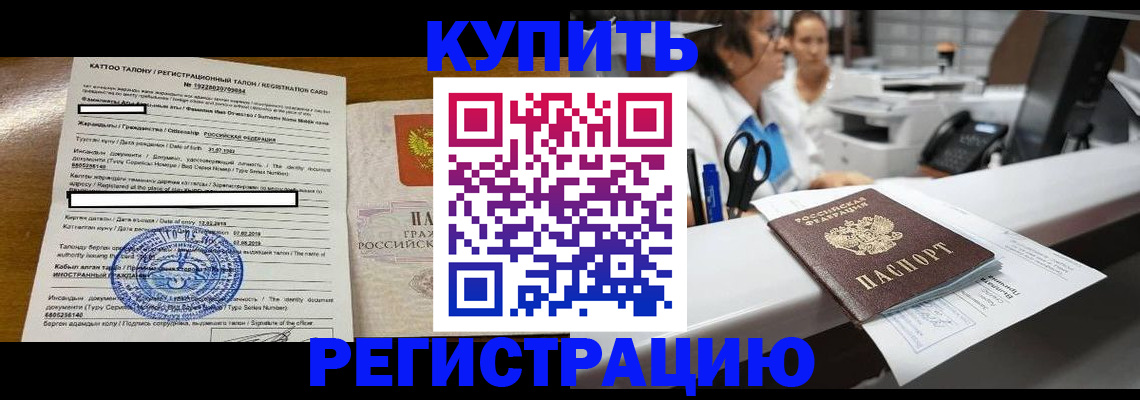 временная регистрация надежно в Озёрске