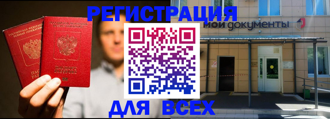 регистрация для школы в Озёрске