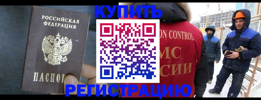 прописка для военкомата в Озёрске