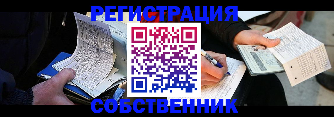 купить прописку в Озёрске