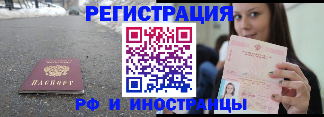 прописка гарантия в Озёрске