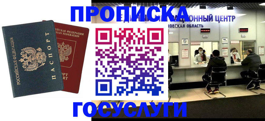 временная регистрация гарантия в Озёрске