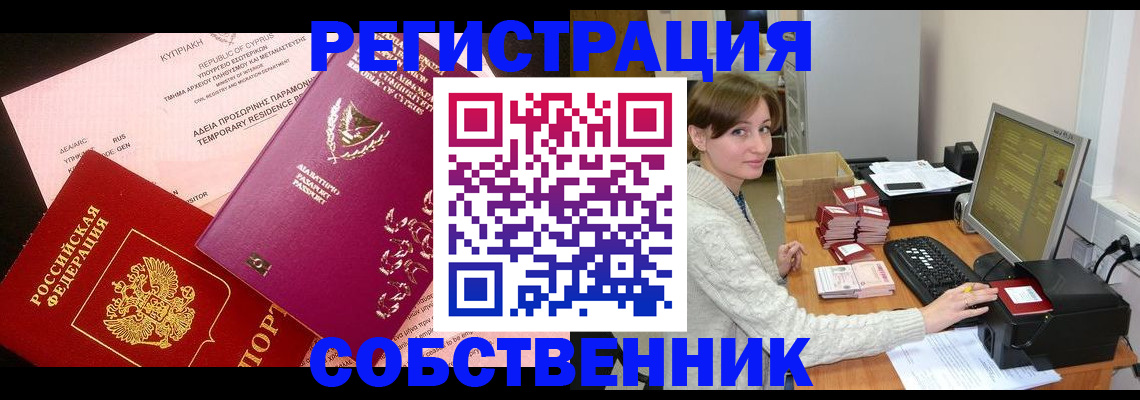 прописка для военкомата в Озёрске