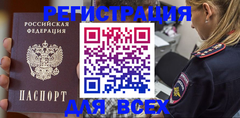 прописка регистрация в Озёрске