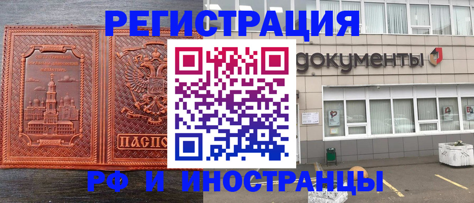 прописка для военкомата в Озёрске