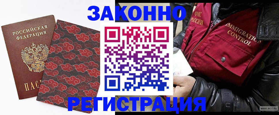 прописка для школы в Озёрске