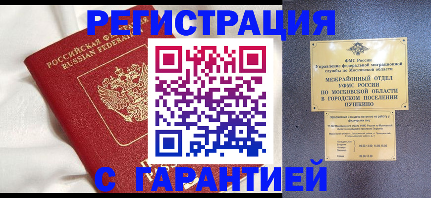 где прописаться в Озёрске